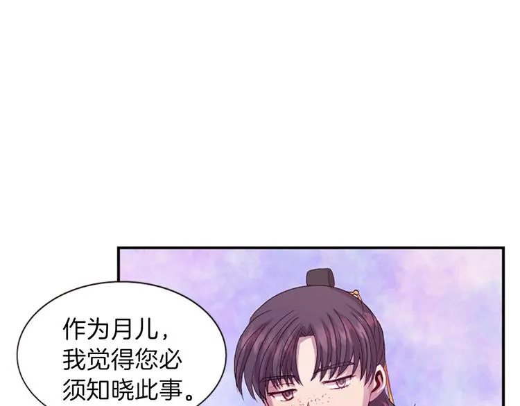 第36话 奇妙的预言 第18页