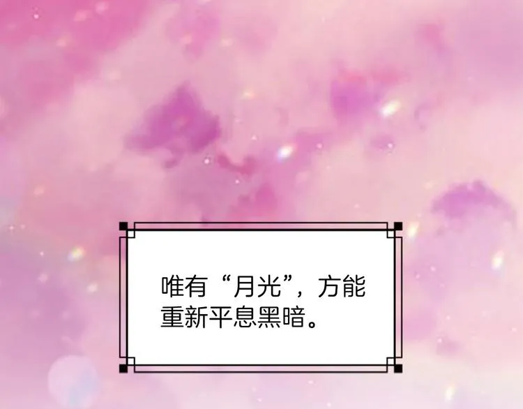 第36话 奇妙的预言 第30页