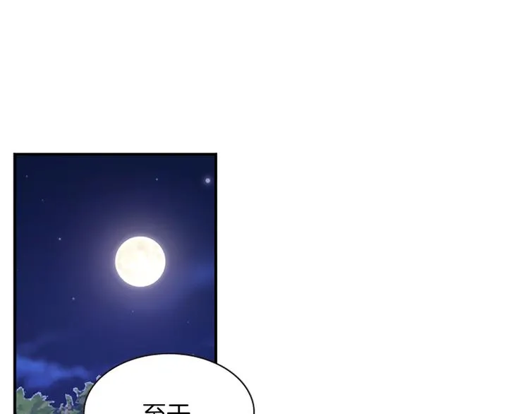 第36话 奇妙的预言 第42页