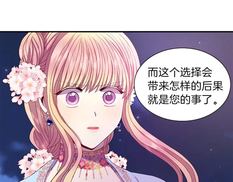 第36话 奇妙的预言 第46页