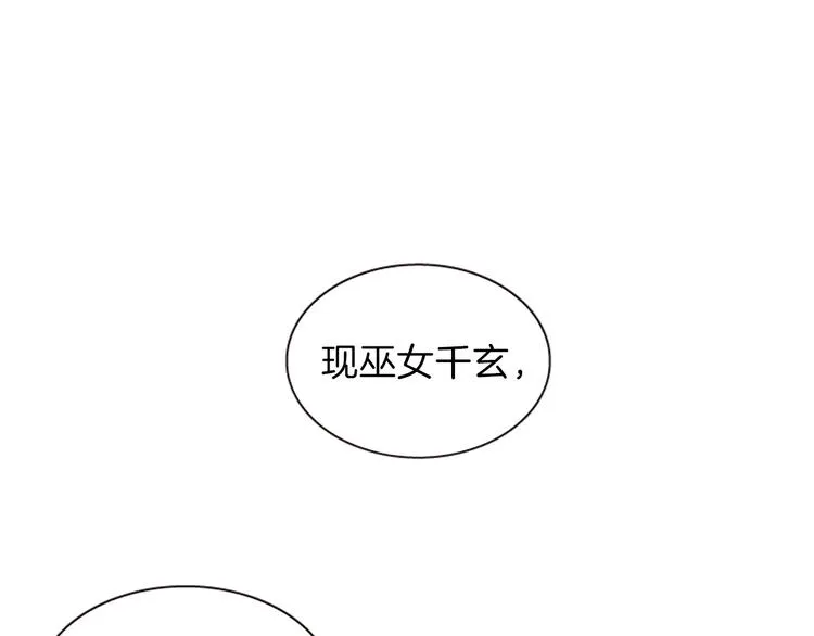 第36话 奇妙的预言 第55页