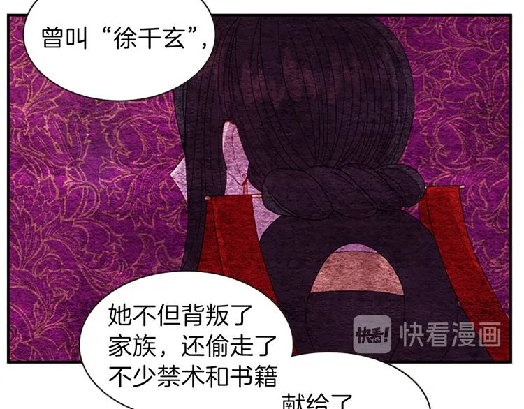 第36话 奇妙的预言 第56页