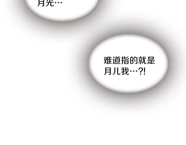 第36话 奇妙的预言 第65页