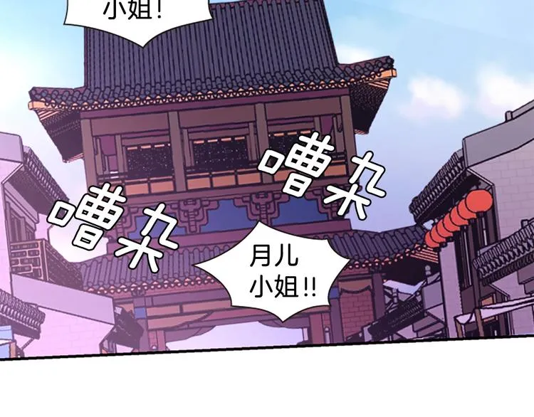 第36话 奇妙的预言 第71页