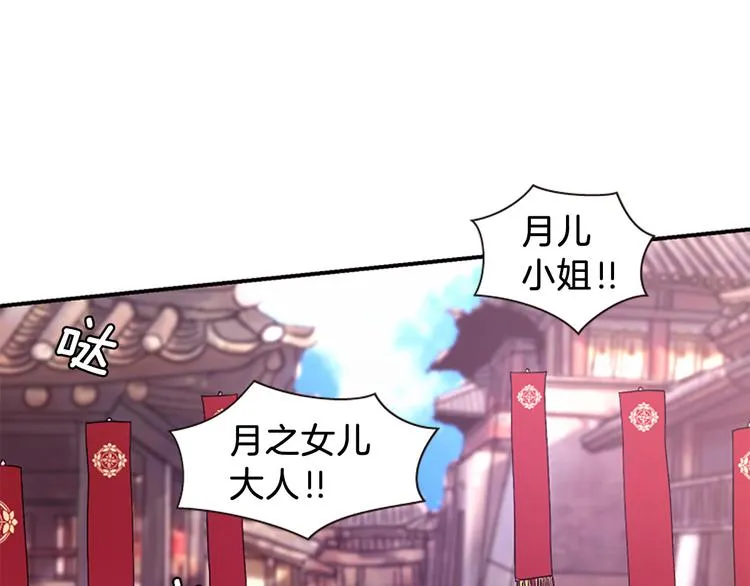 第36话 奇妙的预言 第73页