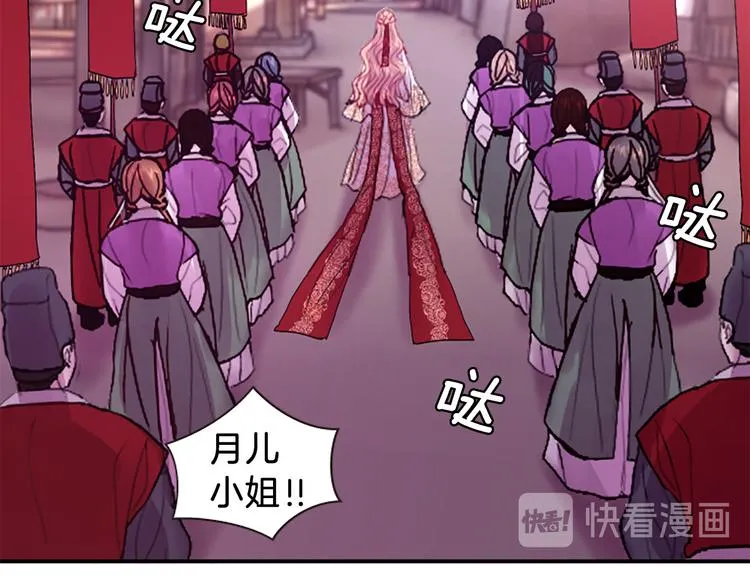 第36话 奇妙的预言 第74页