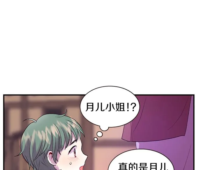第36话 奇妙的预言 第82页