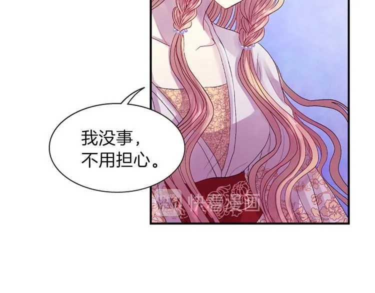 第36话 奇妙的预言 第101页