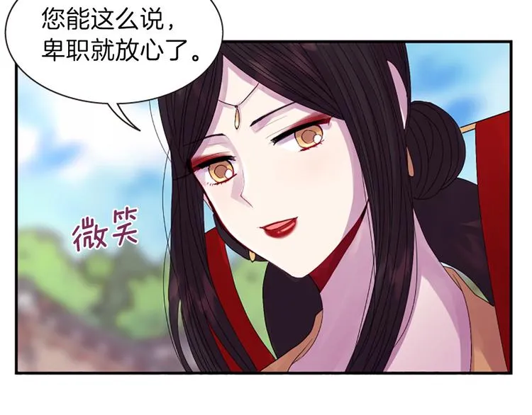 第36话 奇妙的预言 第103页