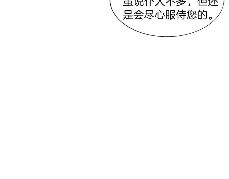 第36话 奇妙的预言 第116页