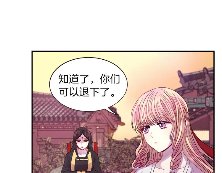 第36话 奇妙的预言 第117页