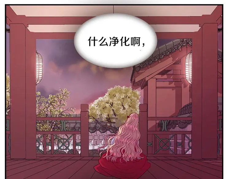 第36话 奇妙的预言 第128页