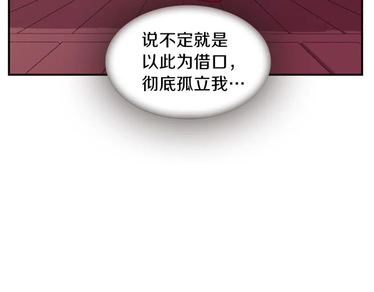 第36话 奇妙的预言 第129页