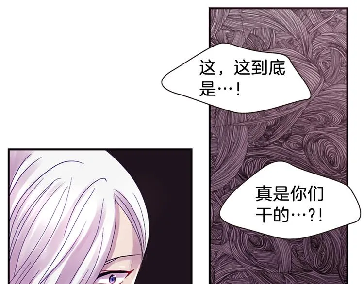 第38话 失忆真相 第119页