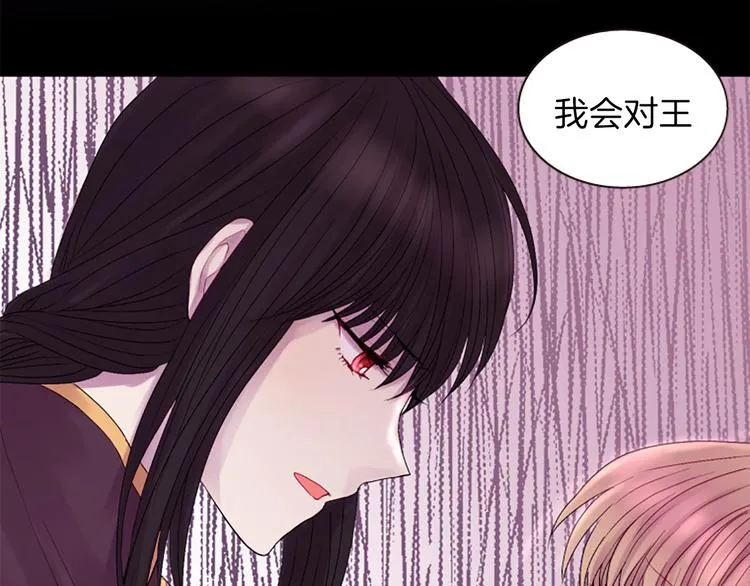 第39话 红色的月亮 第34页