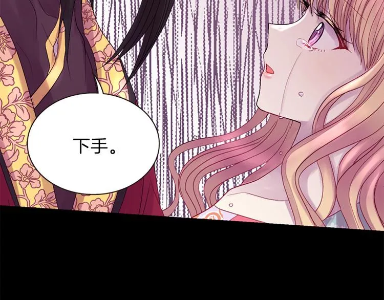 第39话 红色的月亮 第35页