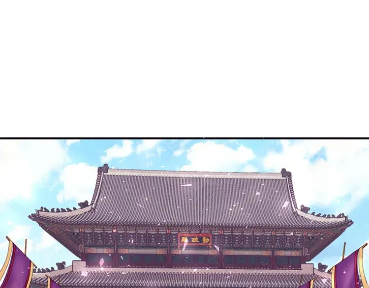 第39话 红色的月亮 第81页