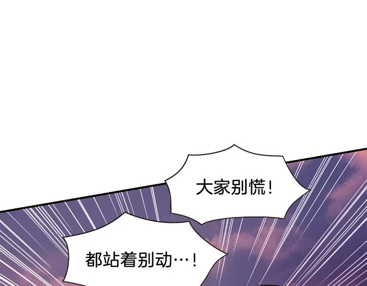 第39话 红色的月亮 第152页
