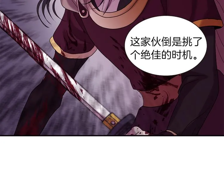 第40话 起兵造反 第122页
