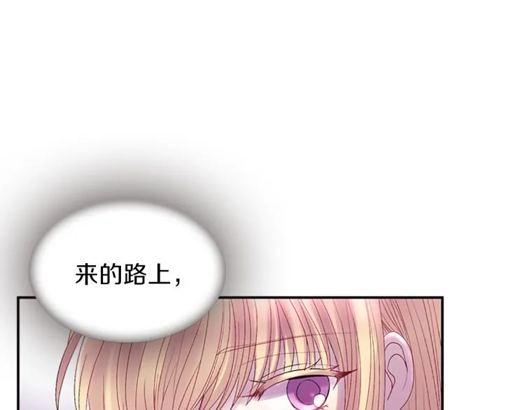 第43话 成为祭品 第12页