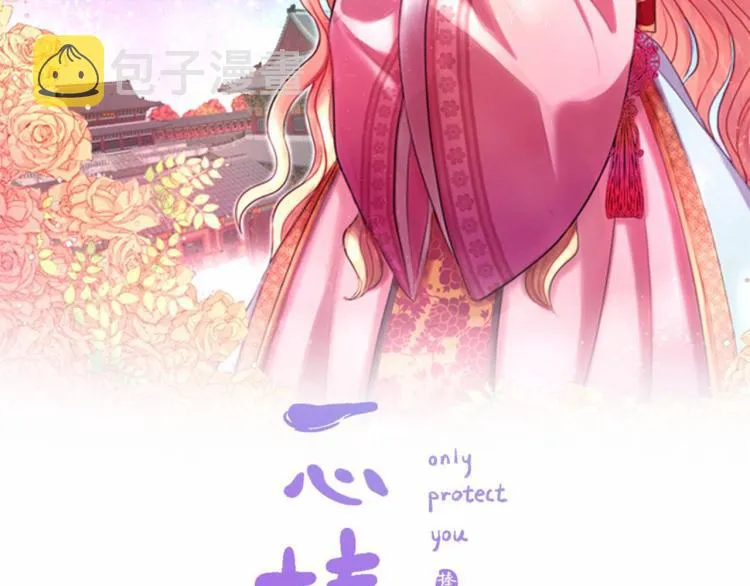 第43话 成为祭品 第22页