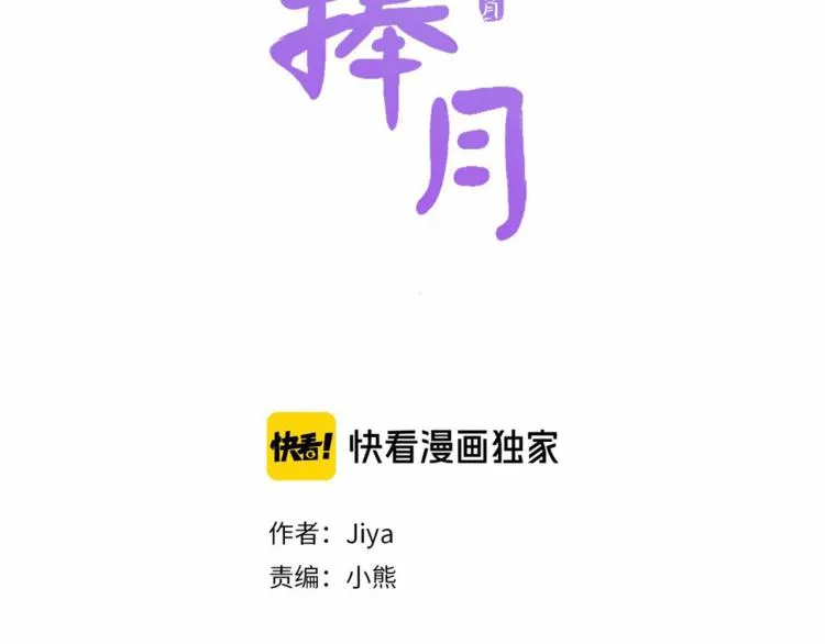 第43话 成为祭品 第23页