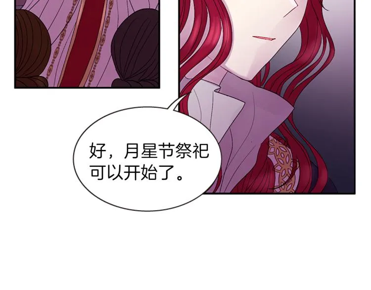 第43话 成为祭品 第32页