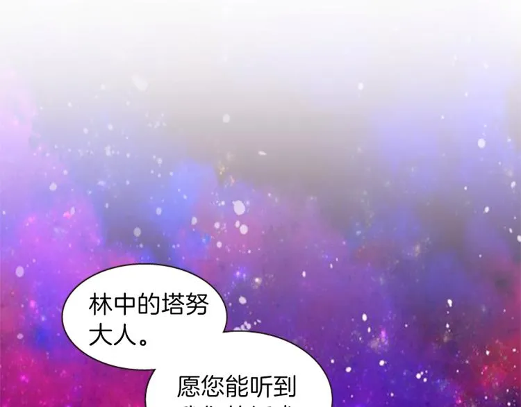 第43话 成为祭品 第38页