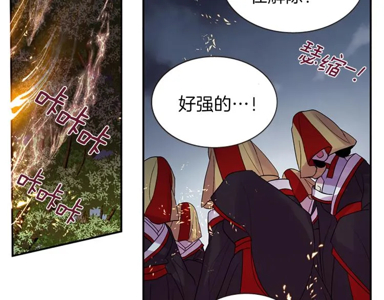 第43话 成为祭品 第46页