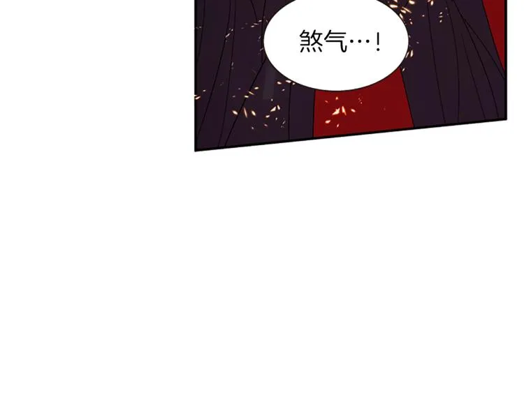 第43话 成为祭品 第47页