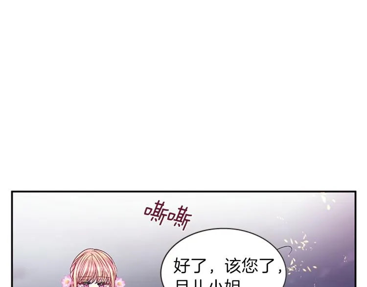 第43话 成为祭品 第48页