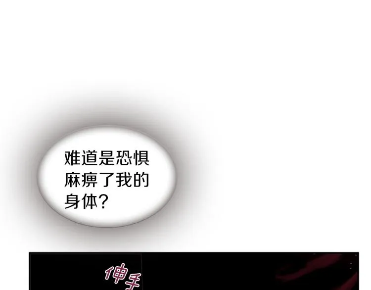 第43话 成为祭品 第59页
