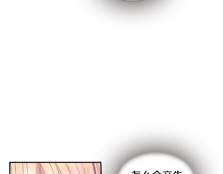 第43话 成为祭品 第61页