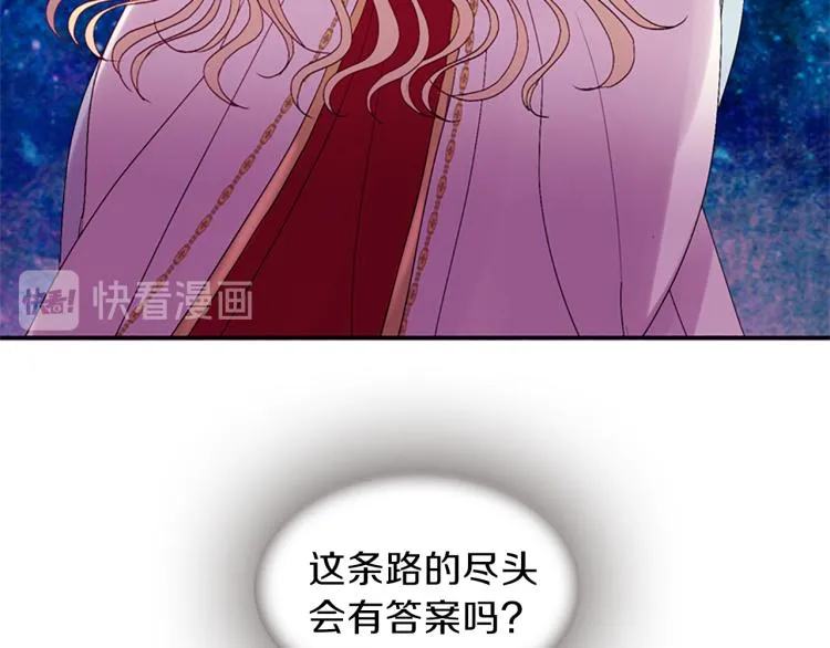 第43话 成为祭品 第66页