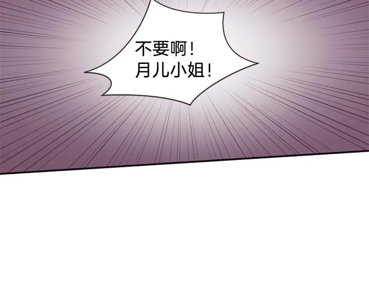 第43话 成为祭品 第68页