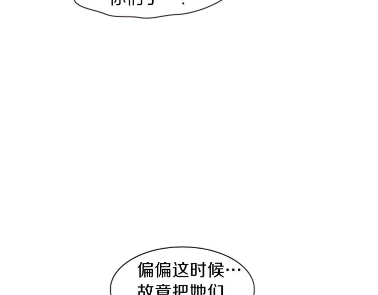 第43话 成为祭品 第76页