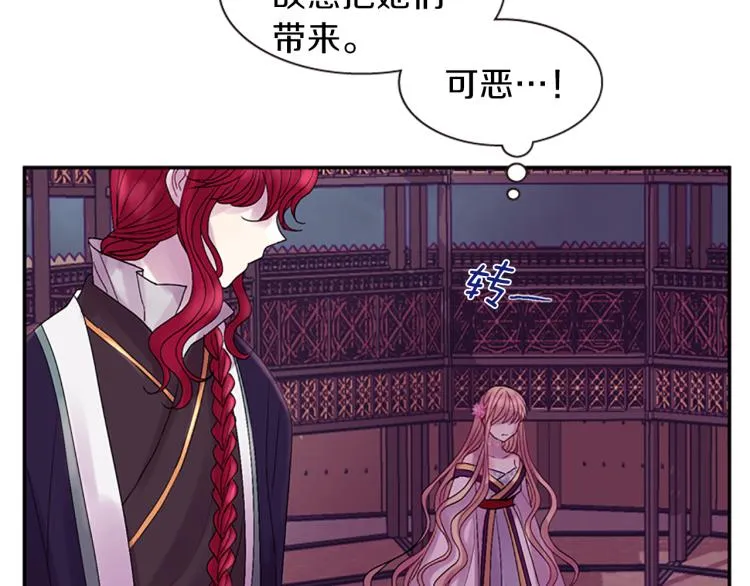 第43话 成为祭品 第77页