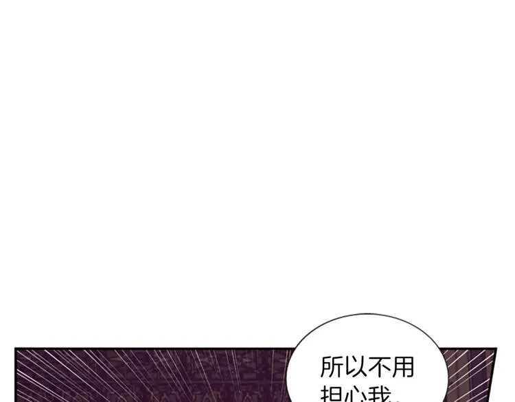 第43话 成为祭品 第84页