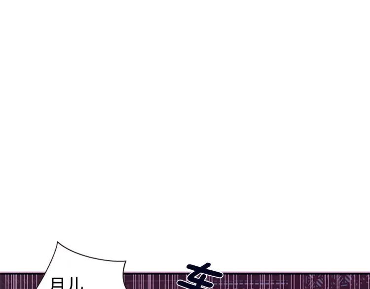 第43话 成为祭品 第94页