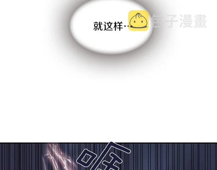 第43话 成为祭品 第99页