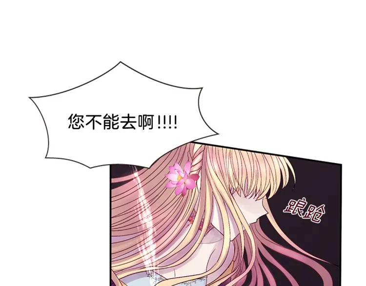 第43话 成为祭品 第103页