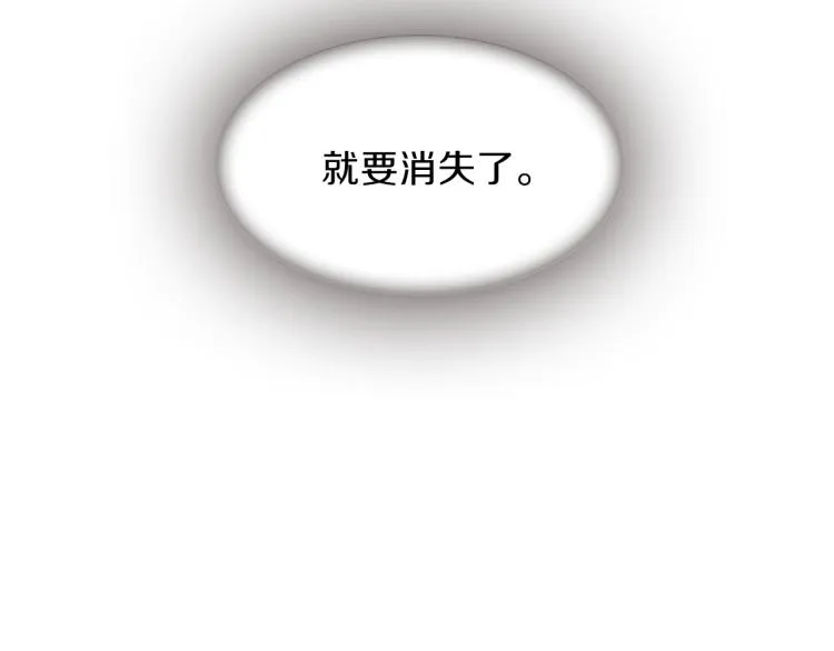 第43话 成为祭品 第109页