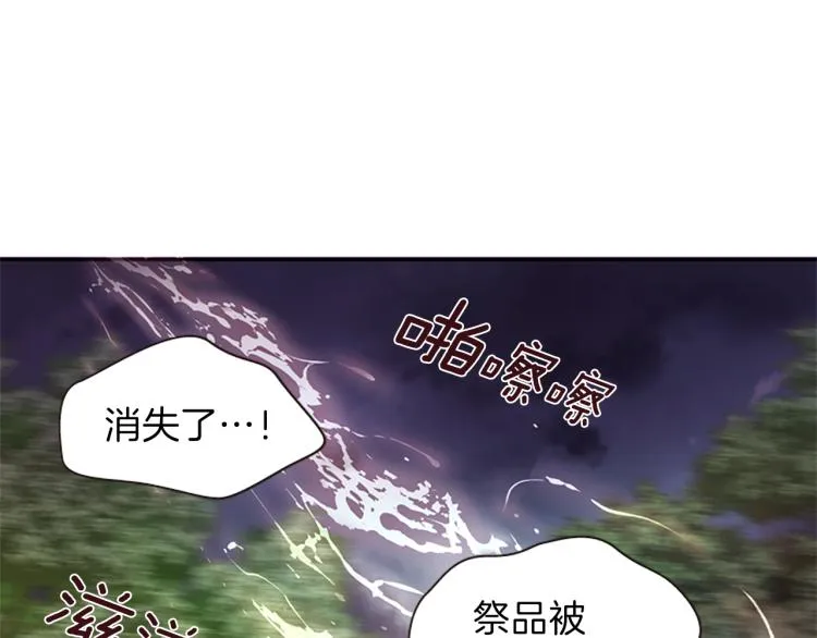 第43话 成为祭品 第114页