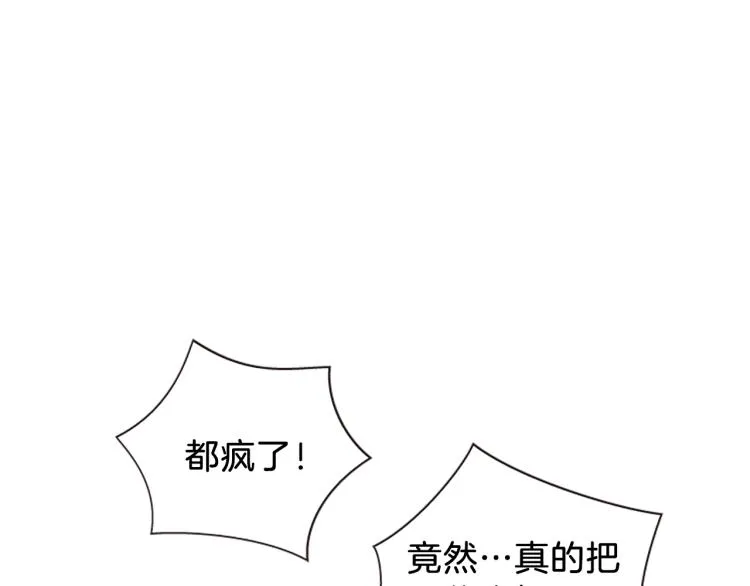 第43话 成为祭品 第118页
