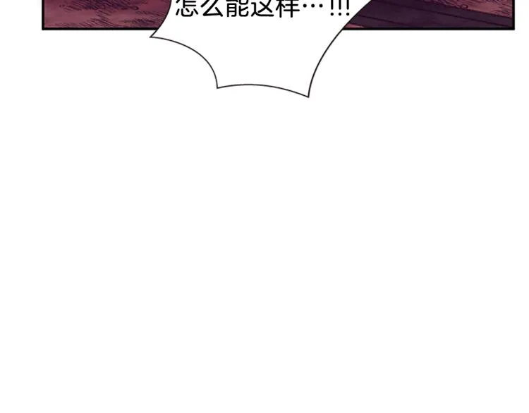 第43话 成为祭品 第120页