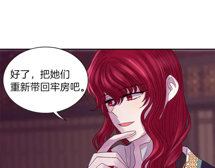 第43话 成为祭品 第121页