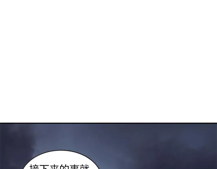 第43话 成为祭品 第126页