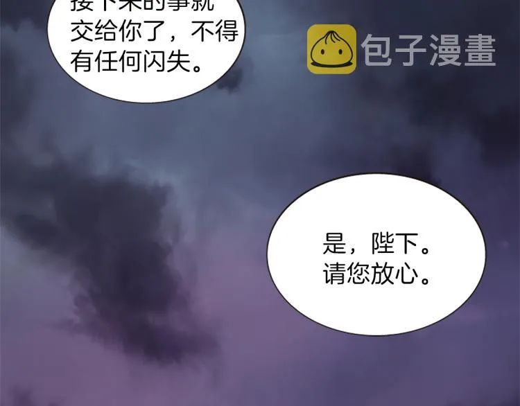 第43话 成为祭品 第127页