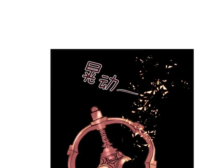 第43话 成为祭品 第129页