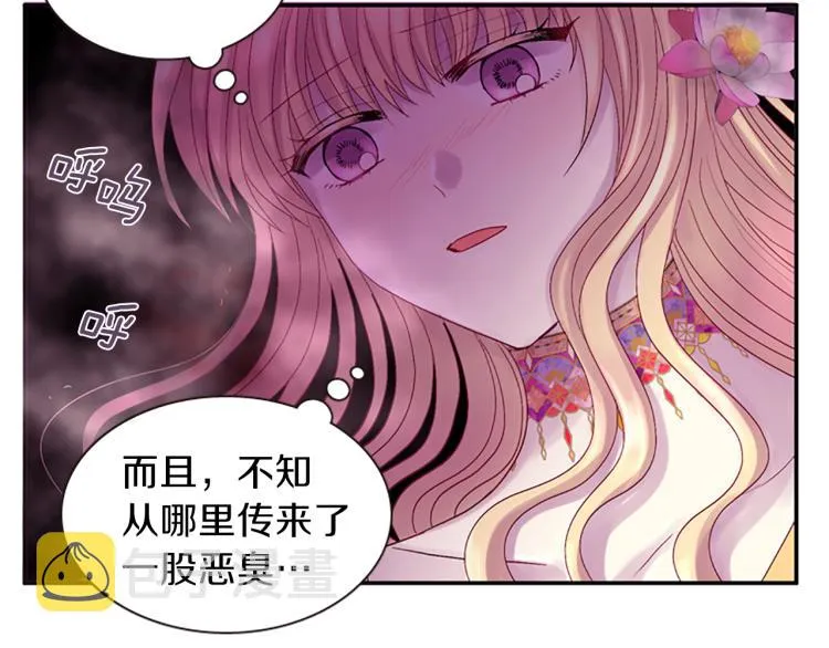 第43话 成为祭品 第142页